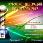 2017_cup_1