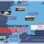 2017_cup_2