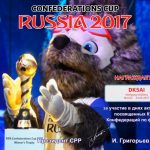2017_cup_3